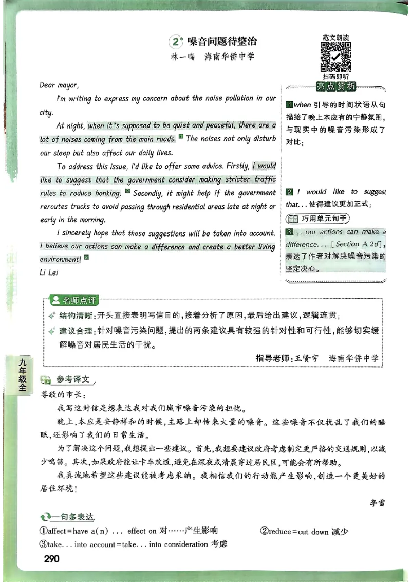 2026万唯名校高分作文英语pdf_2026万唯系列预习复习_2026版初中《万唯》中考名校模考高分作文（语文、英语）_2026版初中《万唯》中考名校高分作文（英语）
