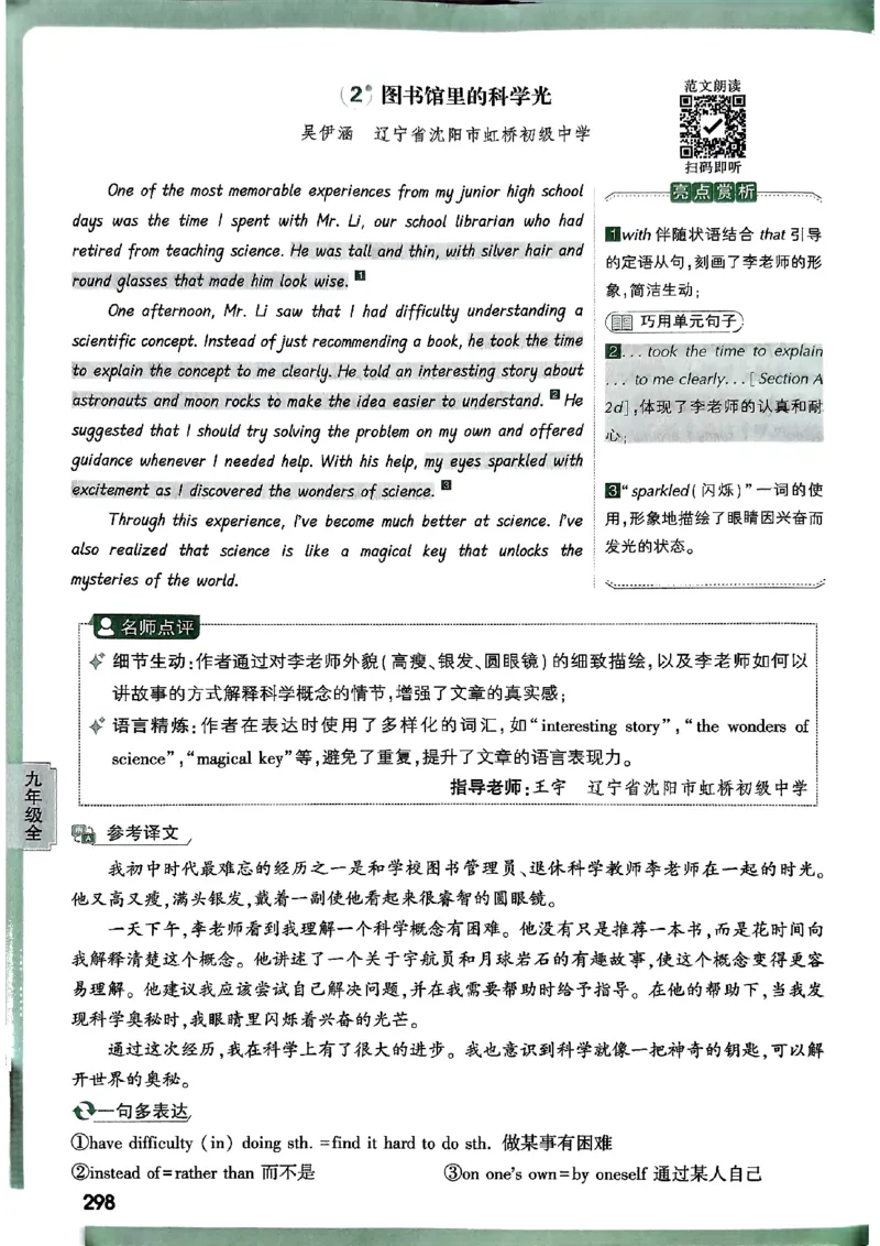 2026万唯名校高分作文英语pdf_2026万唯系列预习复习_2026版初中《万唯》中考名校模考高分作文（语文、英语）_2026版初中《万唯》中考名校高分作文（英语）