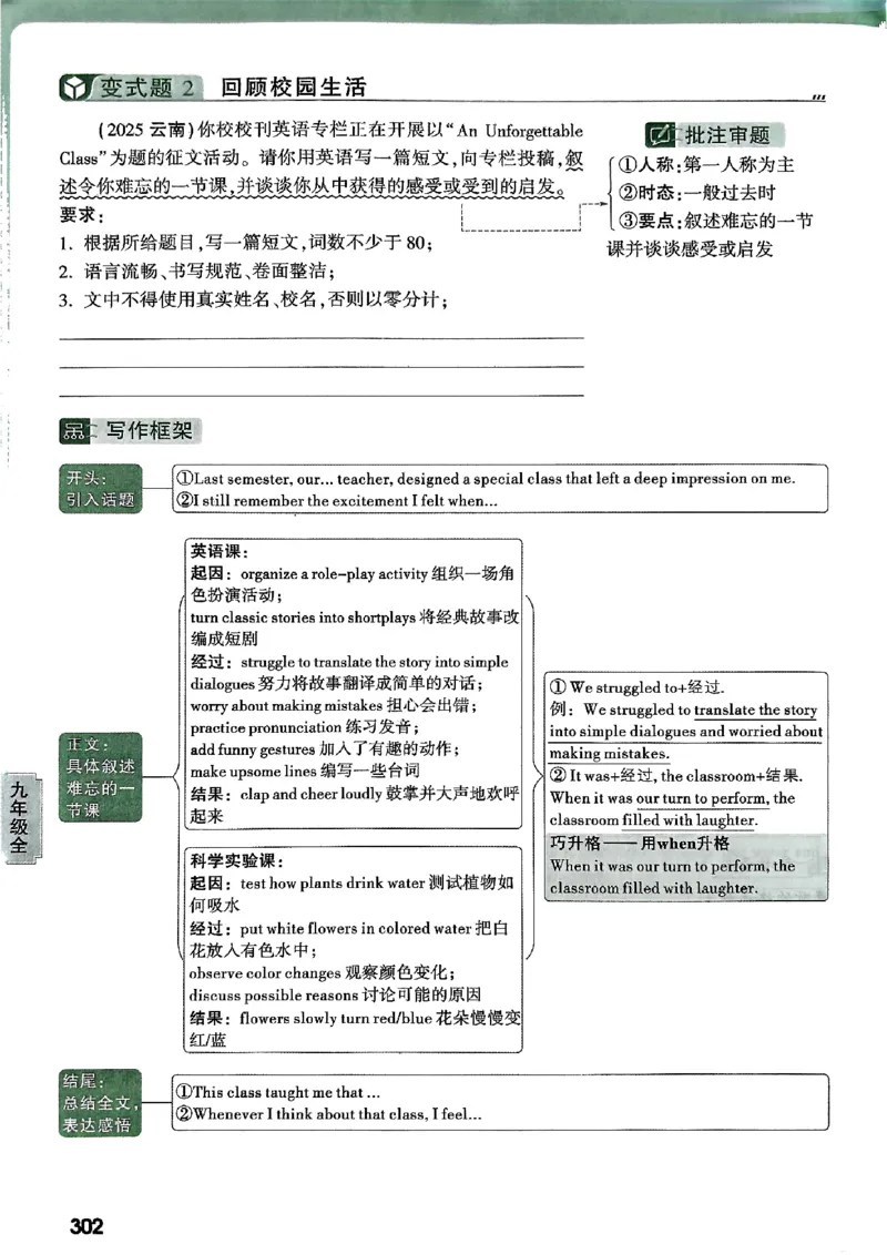 2026万唯名校高分作文英语pdf_2026万唯系列预习复习_2026版初中《万唯》中考名校模考高分作文（语文、英语）_2026版初中《万唯》中考名校高分作文（英语）