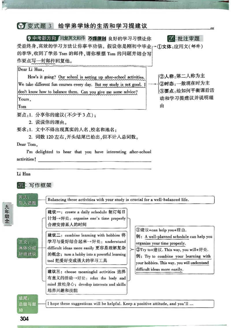 2026万唯名校高分作文英语pdf_2026万唯系列预习复习_2026版初中《万唯》中考名校模考高分作文（语文、英语）_2026版初中《万唯》中考名校高分作文（英语）