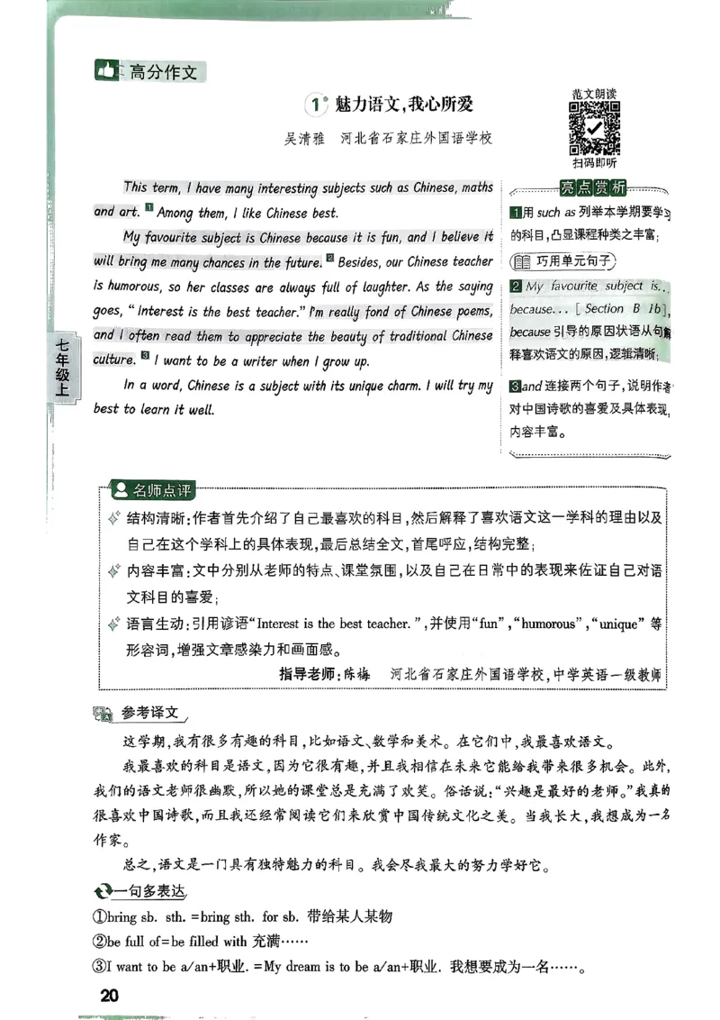 2026万唯名校高分作文英语pdf_2026万唯系列预习复习_2026版初中《万唯》中考名校模考高分作文（语文、英语）_2026版初中《万唯》中考名校高分作文（英语）