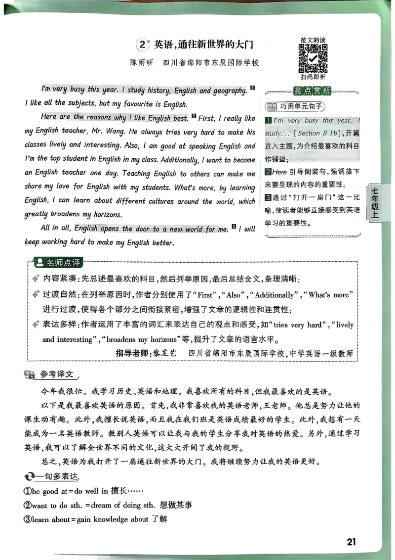 2026万唯名校高分作文英语pdf_2026万唯系列预习复习_2026版初中《万唯》中考名校模考高分作文（语文、英语）_2026版初中《万唯》中考名校高分作文（英语）