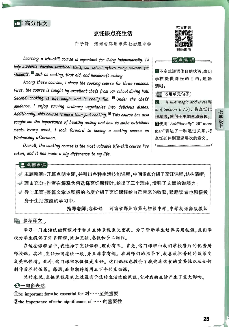 2026万唯名校高分作文英语pdf_2026万唯系列预习复习_2026版初中《万唯》中考名校模考高分作文（语文、英语）_2026版初中《万唯》中考名校高分作文（英语）
