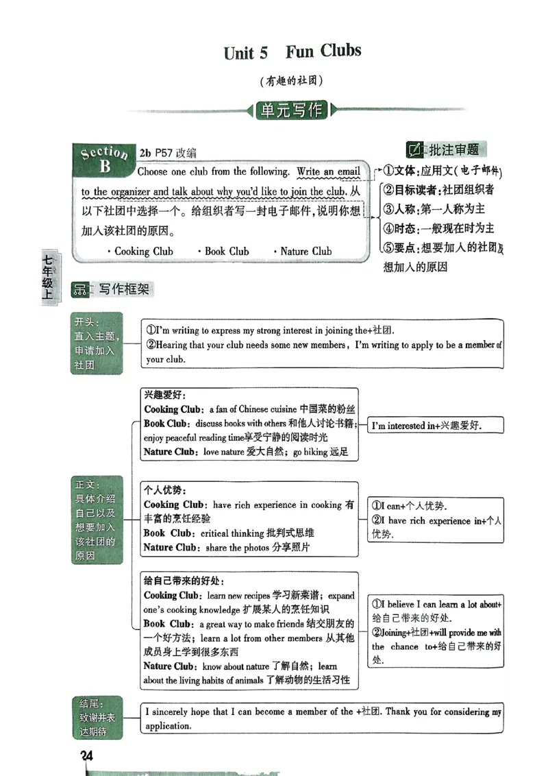 2026万唯名校高分作文英语pdf_2026万唯系列预习复习_2026版初中《万唯》中考名校模考高分作文（语文、英语）_2026版初中《万唯》中考名校高分作文（英语）