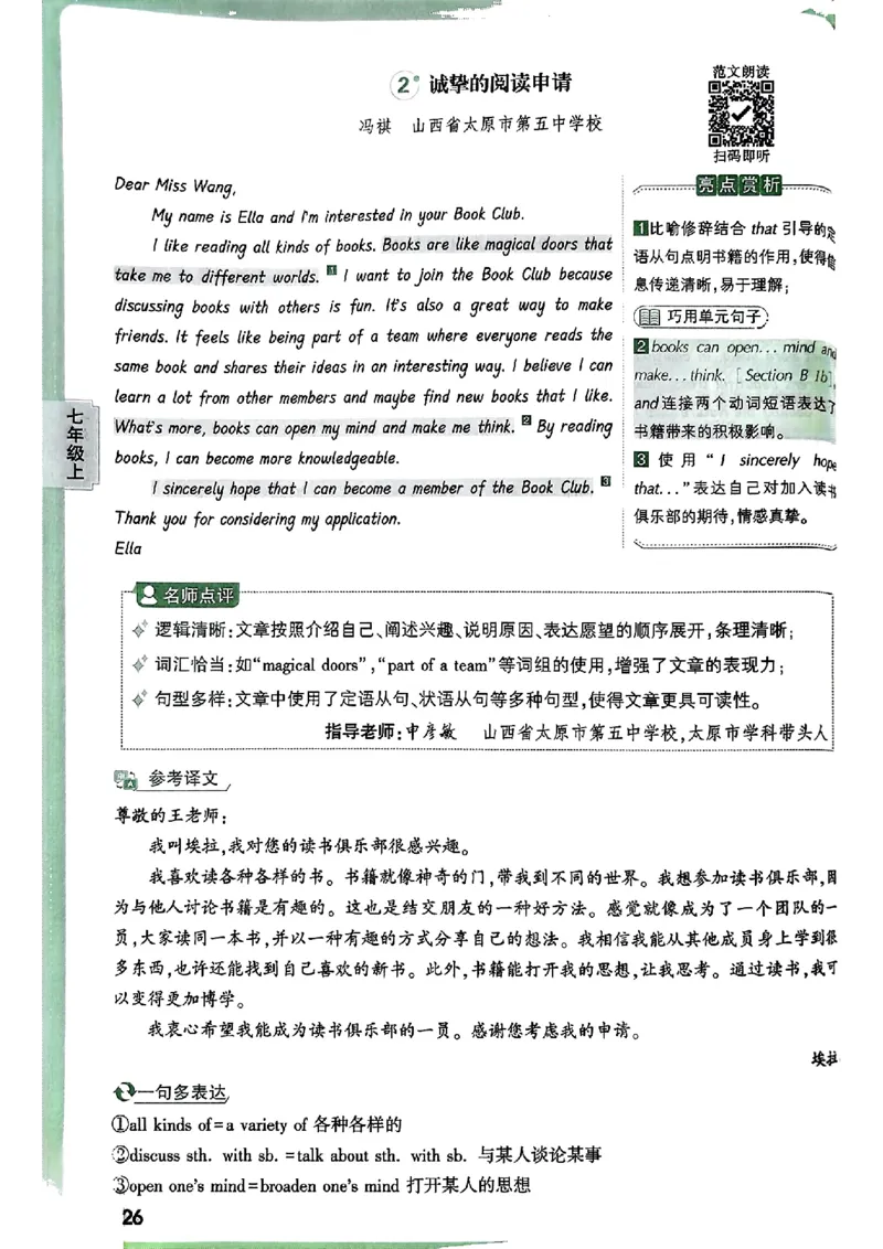 2026万唯名校高分作文英语pdf_2026万唯系列预习复习_2026版初中《万唯》中考名校模考高分作文（语文、英语）_2026版初中《万唯》中考名校高分作文（英语）