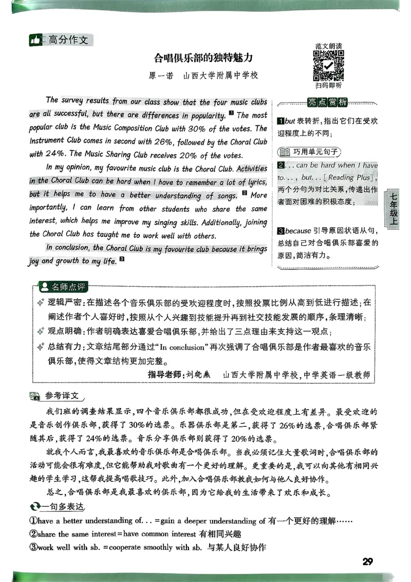 2026万唯名校高分作文英语pdf_2026万唯系列预习复习_2026版初中《万唯》中考名校模考高分作文（语文、英语）_2026版初中《万唯》中考名校高分作文（英语）