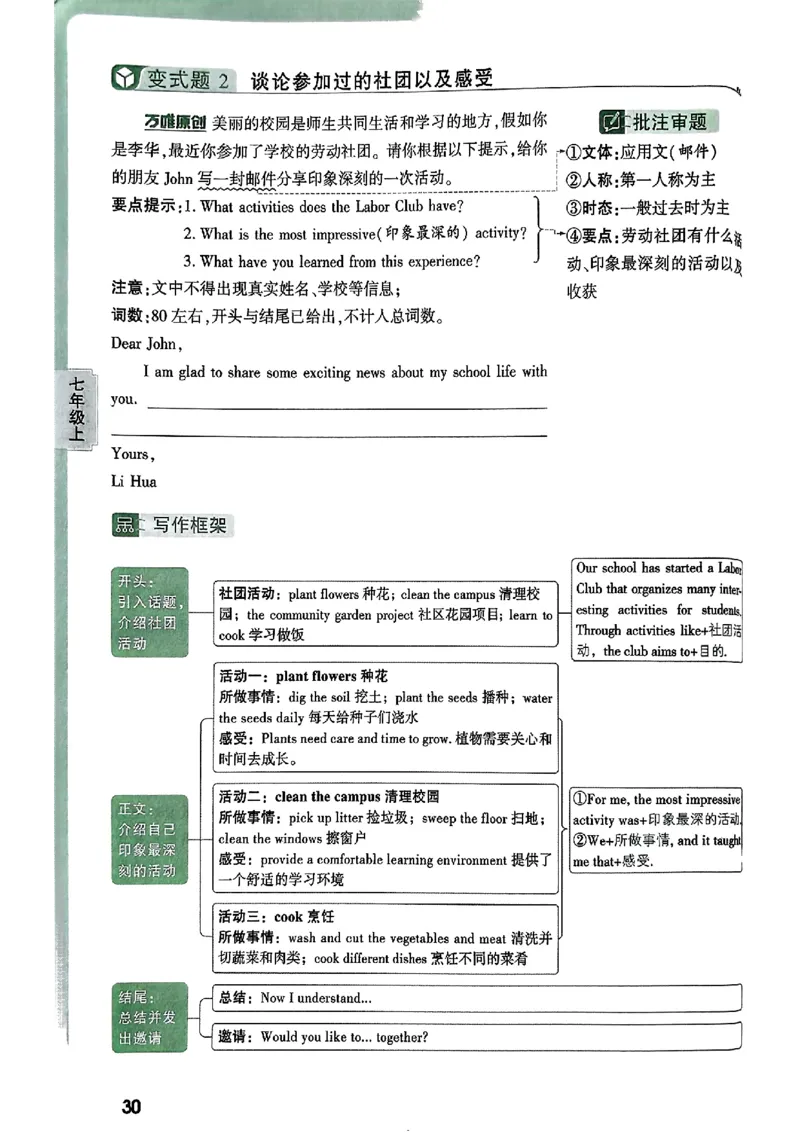 2026万唯名校高分作文英语pdf_2026万唯系列预习复习_2026版初中《万唯》中考名校模考高分作文（语文、英语）_2026版初中《万唯》中考名校高分作文（英语）