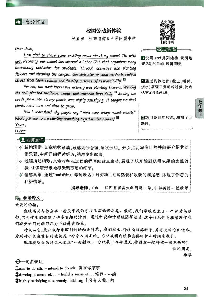 2026万唯名校高分作文英语pdf_2026万唯系列预习复习_2026版初中《万唯》中考名校模考高分作文（语文、英语）_2026版初中《万唯》中考名校高分作文（英语）