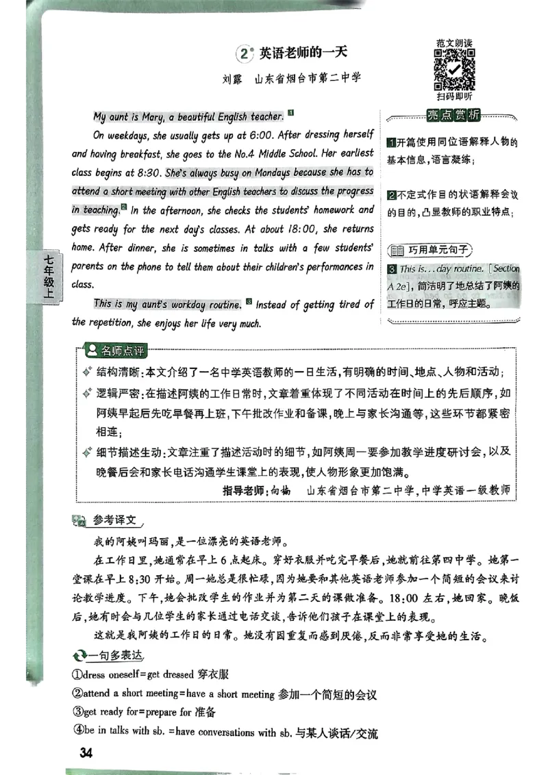 2026万唯名校高分作文英语pdf_2026万唯系列预习复习_2026版初中《万唯》中考名校模考高分作文（语文、英语）_2026版初中《万唯》中考名校高分作文（英语）