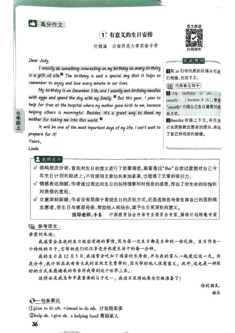 2026万唯名校高分作文英语pdf_2026万唯系列预习复习_2026版初中《万唯》中考名校模考高分作文（语文、英语）_2026版初中《万唯》中考名校高分作文（英语）