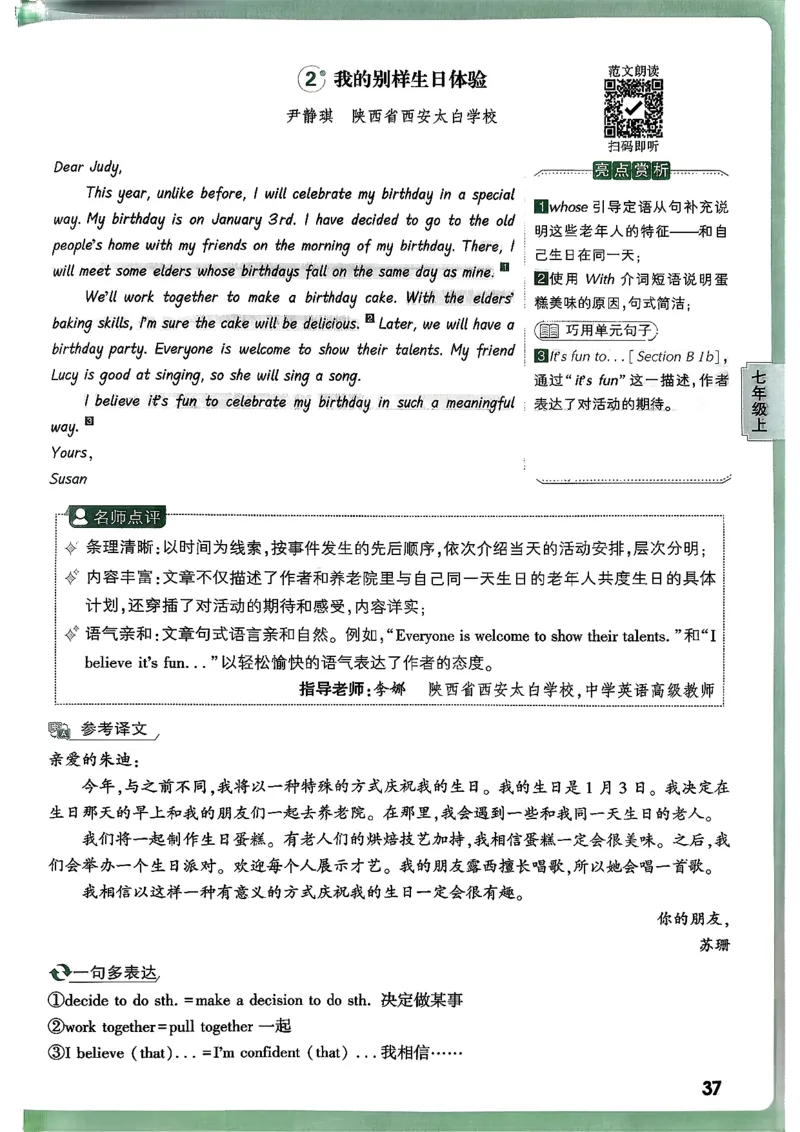 2026万唯名校高分作文英语pdf_2026万唯系列预习复习_2026版初中《万唯》中考名校模考高分作文（语文、英语）_2026版初中《万唯》中考名校高分作文（英语）