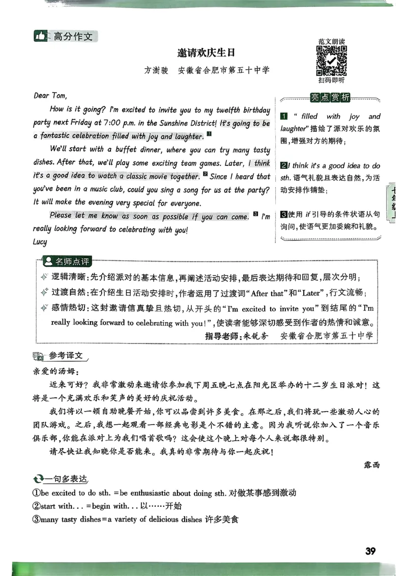 2026万唯名校高分作文英语pdf_2026万唯系列预习复习_2026版初中《万唯》中考名校模考高分作文（语文、英语）_2026版初中《万唯》中考名校高分作文（英语）