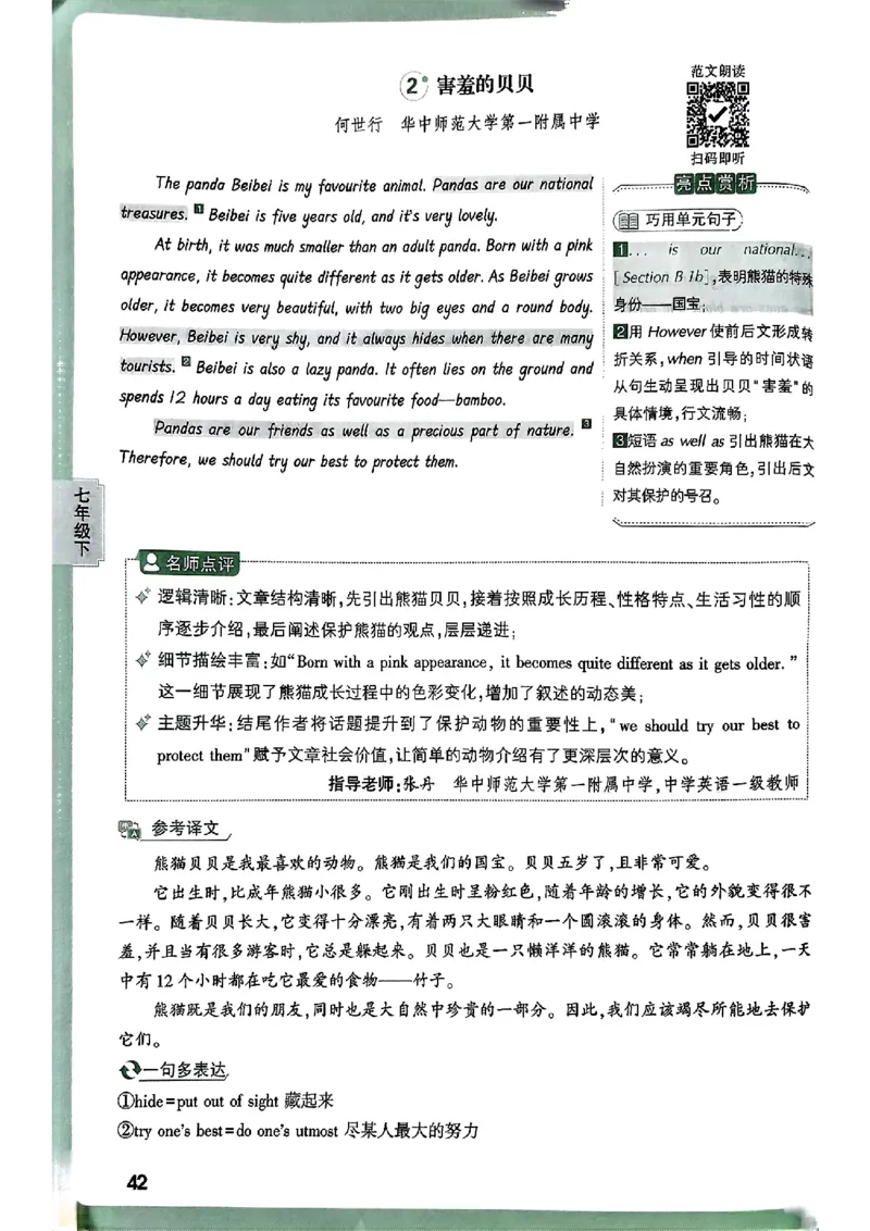 2026万唯名校高分作文英语pdf_2026万唯系列预习复习_2026版初中《万唯》中考名校模考高分作文（语文、英语）_2026版初中《万唯》中考名校高分作文（英语）