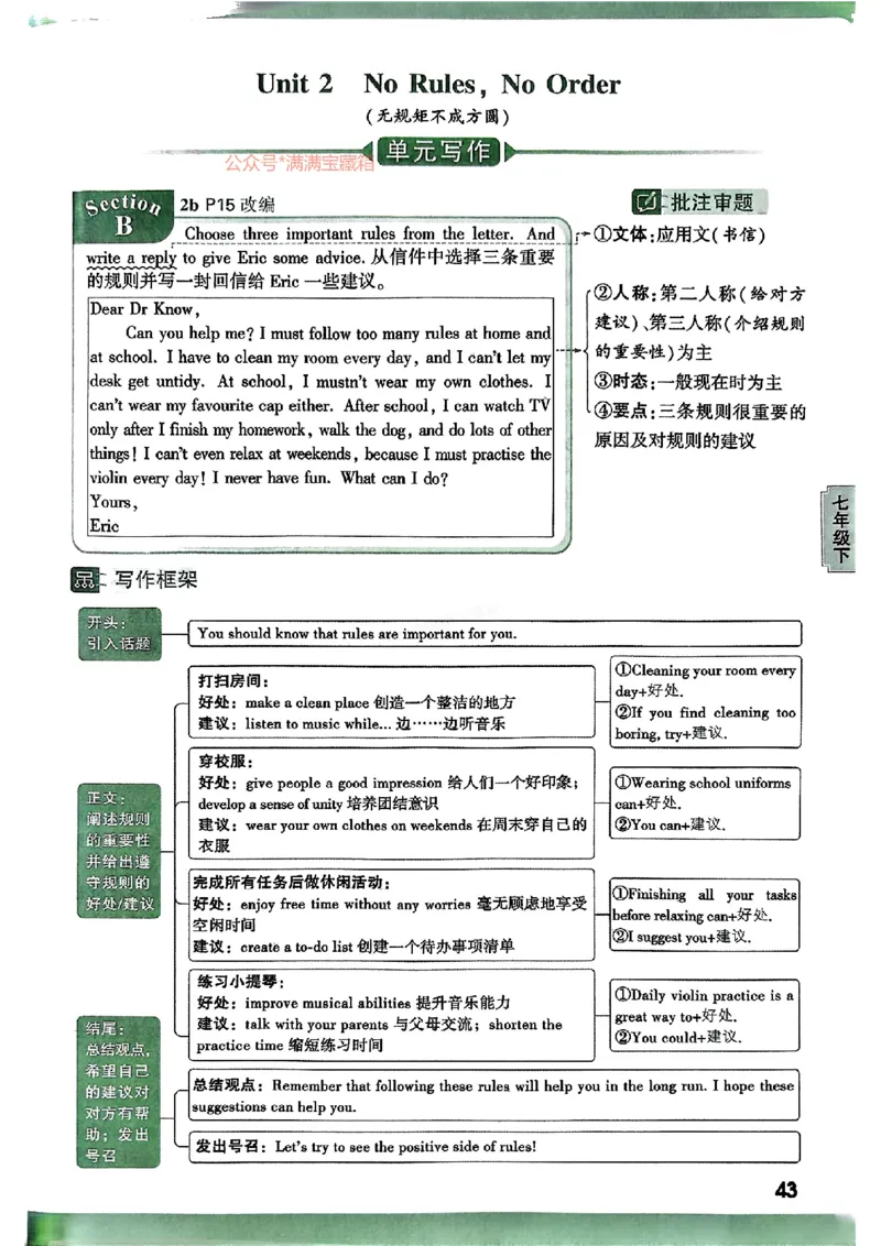 2026万唯名校高分作文英语pdf_2026万唯系列预习复习_2026版初中《万唯》中考名校模考高分作文（语文、英语）_2026版初中《万唯》中考名校高分作文（英语）