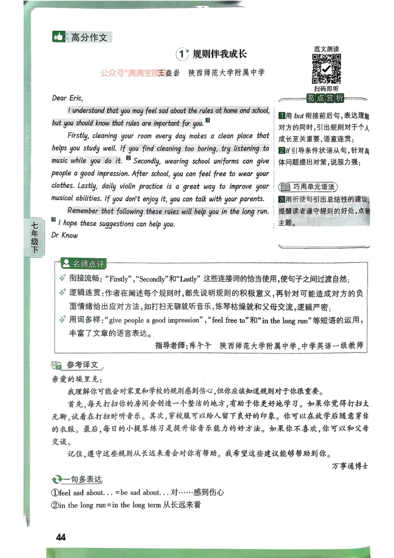 2026万唯名校高分作文英语pdf_2026万唯系列预习复习_2026版初中《万唯》中考名校模考高分作文（语文、英语）_2026版初中《万唯》中考名校高分作文（英语）