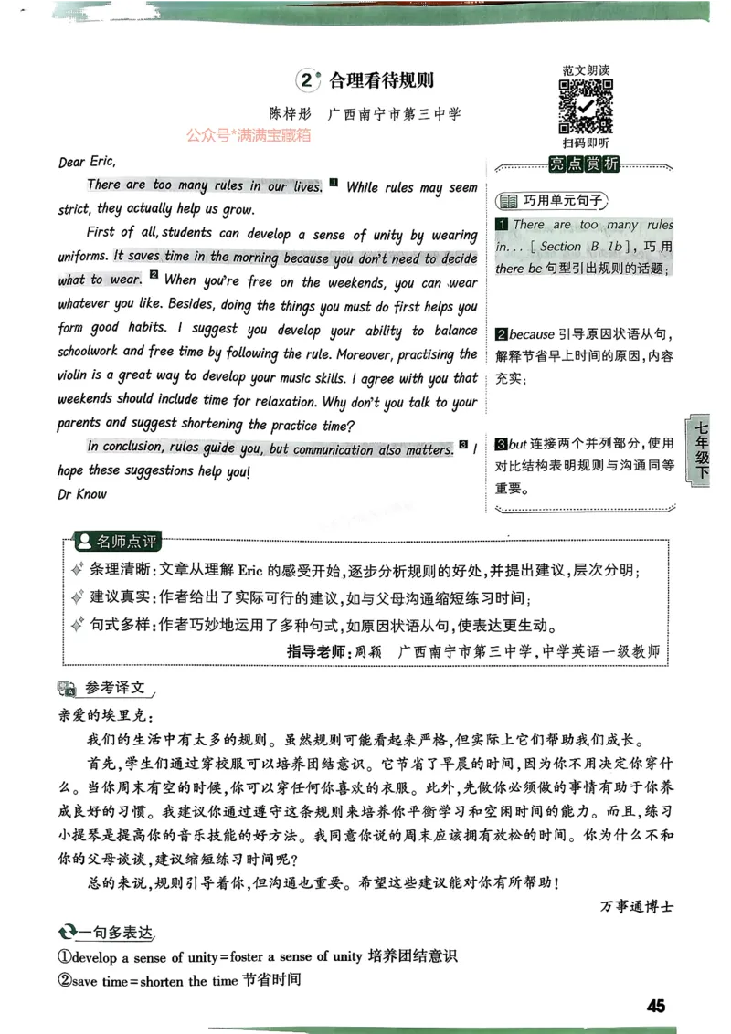 2026万唯名校高分作文英语pdf_2026万唯系列预习复习_2026版初中《万唯》中考名校模考高分作文（语文、英语）_2026版初中《万唯》中考名校高分作文（英语）