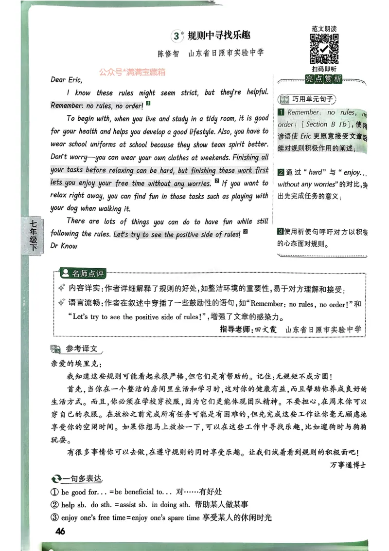 2026万唯名校高分作文英语pdf_2026万唯系列预习复习_2026版初中《万唯》中考名校模考高分作文（语文、英语）_2026版初中《万唯》中考名校高分作文（英语）