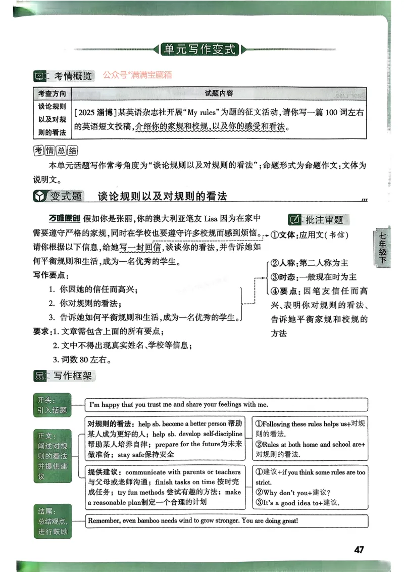 2026万唯名校高分作文英语pdf_2026万唯系列预习复习_2026版初中《万唯》中考名校模考高分作文（语文、英语）_2026版初中《万唯》中考名校高分作文（英语）