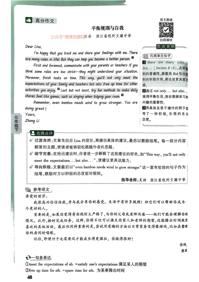 2026万唯名校高分作文英语pdf_2026万唯系列预习复习_2026版初中《万唯》中考名校模考高分作文（语文、英语）_2026版初中《万唯》中考名校高分作文（英语）