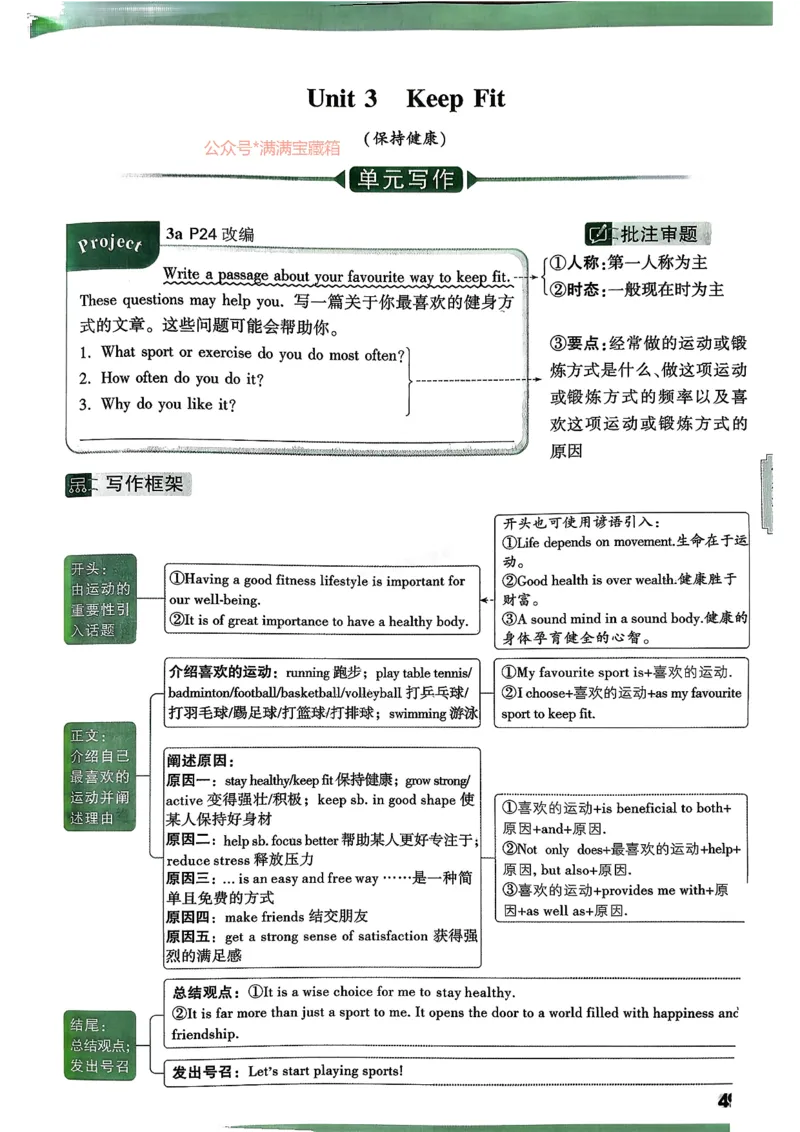2026万唯名校高分作文英语pdf_2026万唯系列预习复习_2026版初中《万唯》中考名校模考高分作文（语文、英语）_2026版初中《万唯》中考名校高分作文（英语）