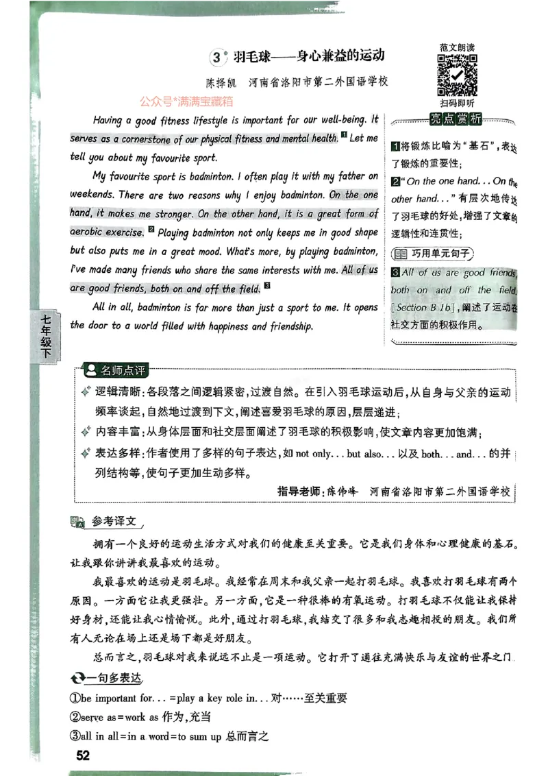 2026万唯名校高分作文英语pdf_2026万唯系列预习复习_2026版初中《万唯》中考名校模考高分作文（语文、英语）_2026版初中《万唯》中考名校高分作文（英语）