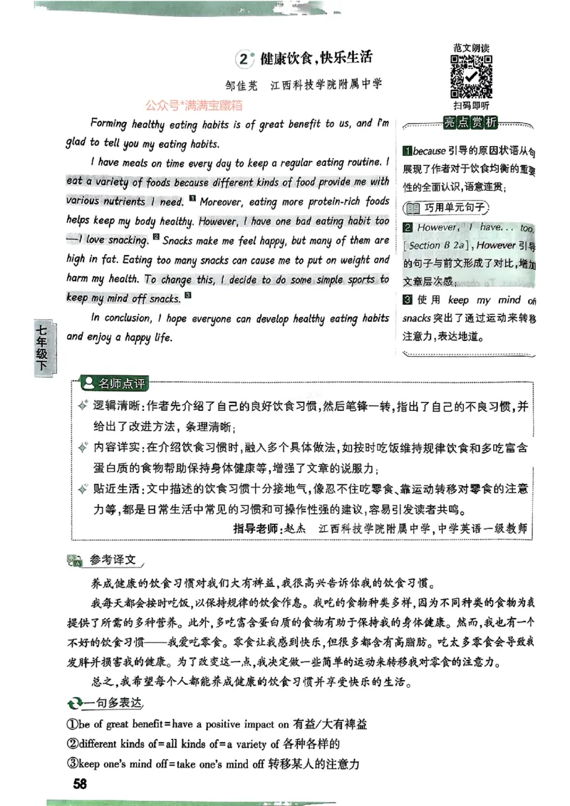 2026万唯名校高分作文英语pdf_2026万唯系列预习复习_2026版初中《万唯》中考名校模考高分作文（语文、英语）_2026版初中《万唯》中考名校高分作文（英语）