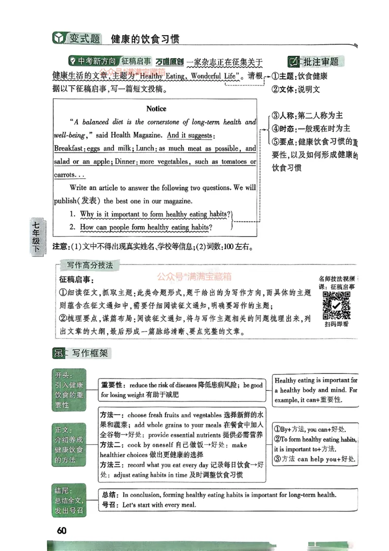 2026万唯名校高分作文英语pdf_2026万唯系列预习复习_2026版初中《万唯》中考名校模考高分作文（语文、英语）_2026版初中《万唯》中考名校高分作文（英语）