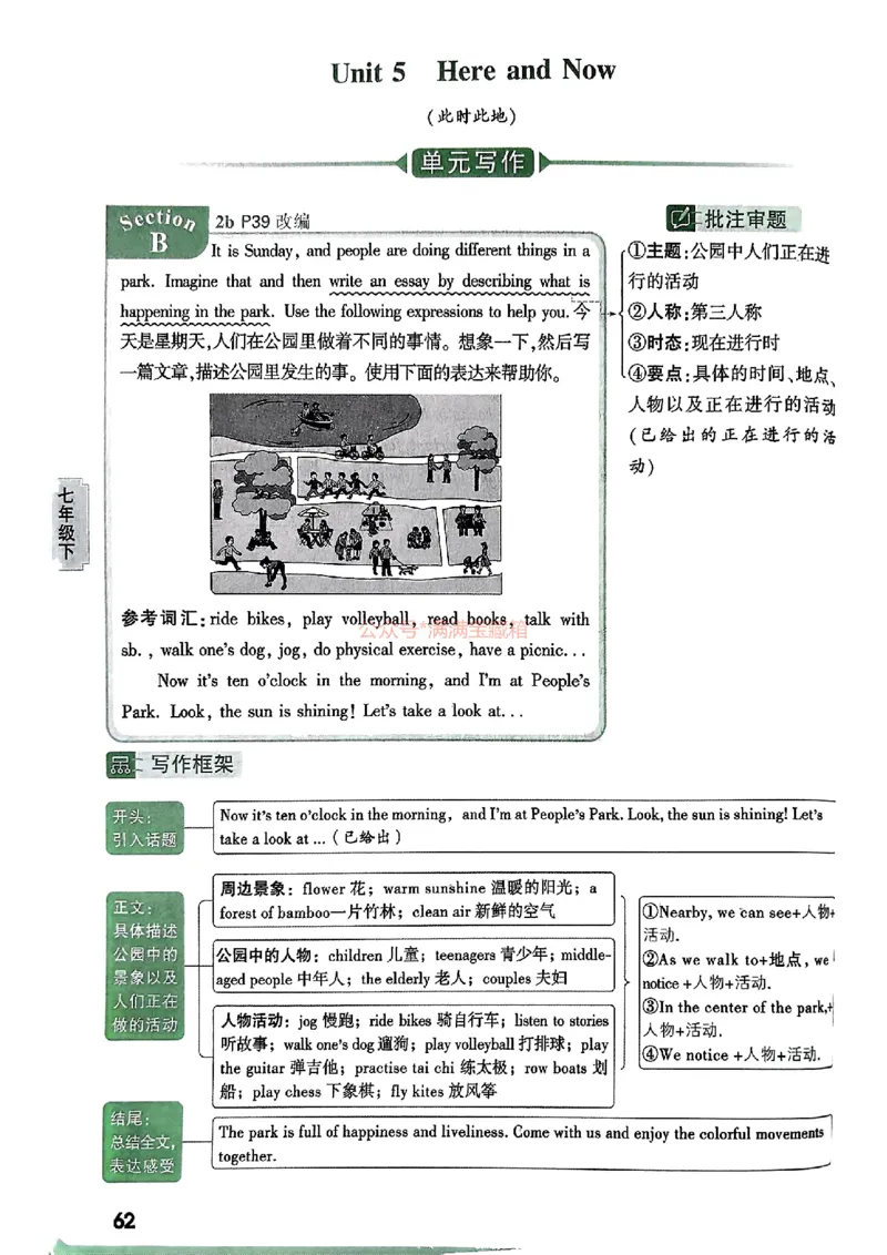 2026万唯名校高分作文英语pdf_2026万唯系列预习复习_2026版初中《万唯》中考名校模考高分作文（语文、英语）_2026版初中《万唯》中考名校高分作文（英语）