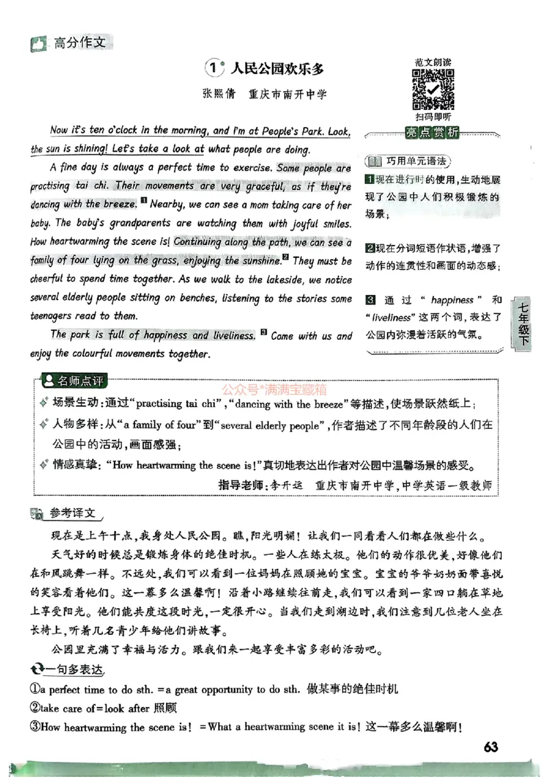 2026万唯名校高分作文英语pdf_2026万唯系列预习复习_2026版初中《万唯》中考名校模考高分作文（语文、英语）_2026版初中《万唯》中考名校高分作文（英语）