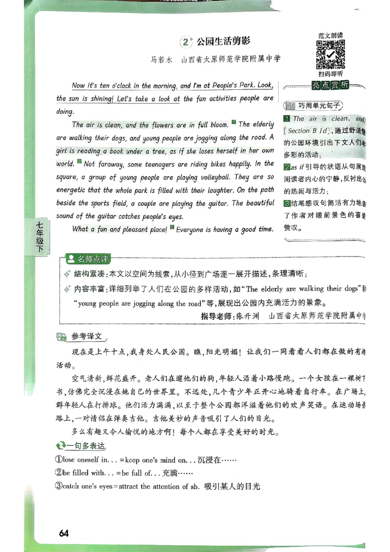2026万唯名校高分作文英语pdf_2026万唯系列预习复习_2026版初中《万唯》中考名校模考高分作文（语文、英语）_2026版初中《万唯》中考名校高分作文（英语）