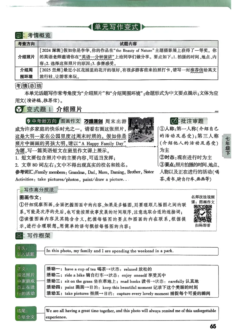 2026万唯名校高分作文英语pdf_2026万唯系列预习复习_2026版初中《万唯》中考名校模考高分作文（语文、英语）_2026版初中《万唯》中考名校高分作文（英语）