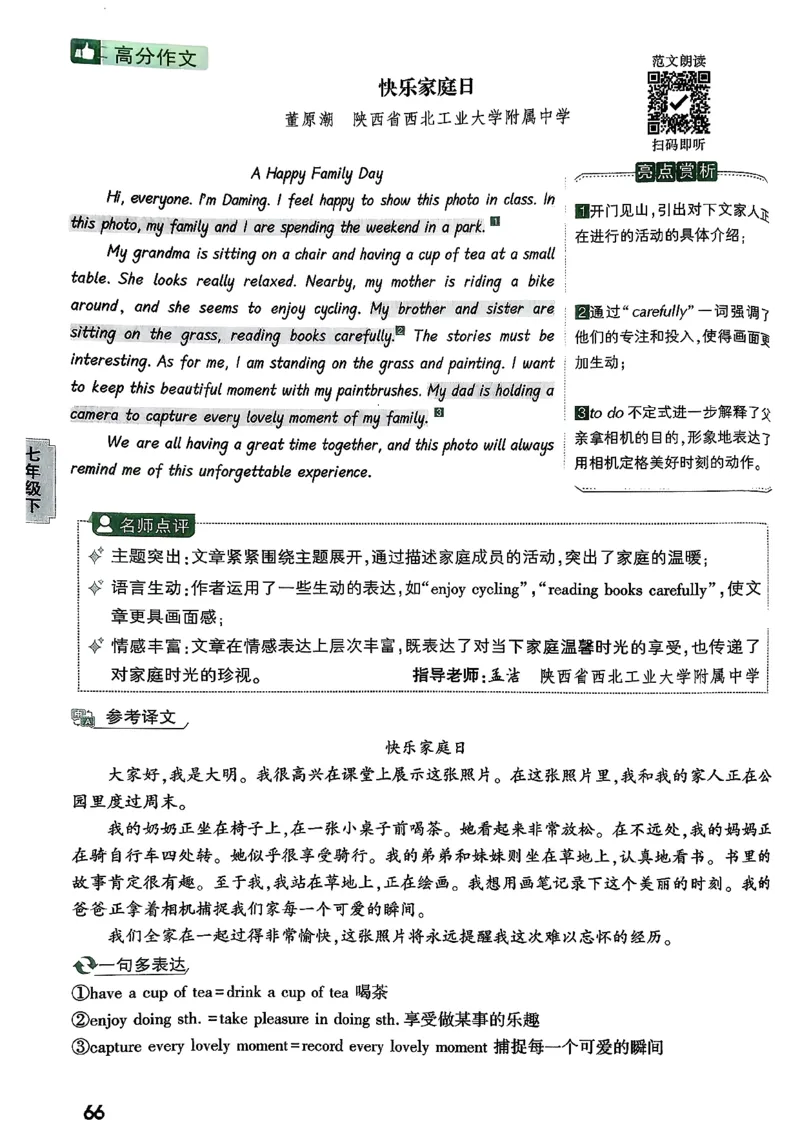 2026万唯名校高分作文英语pdf_2026万唯系列预习复习_2026版初中《万唯》中考名校模考高分作文（语文、英语）_2026版初中《万唯》中考名校高分作文（英语）