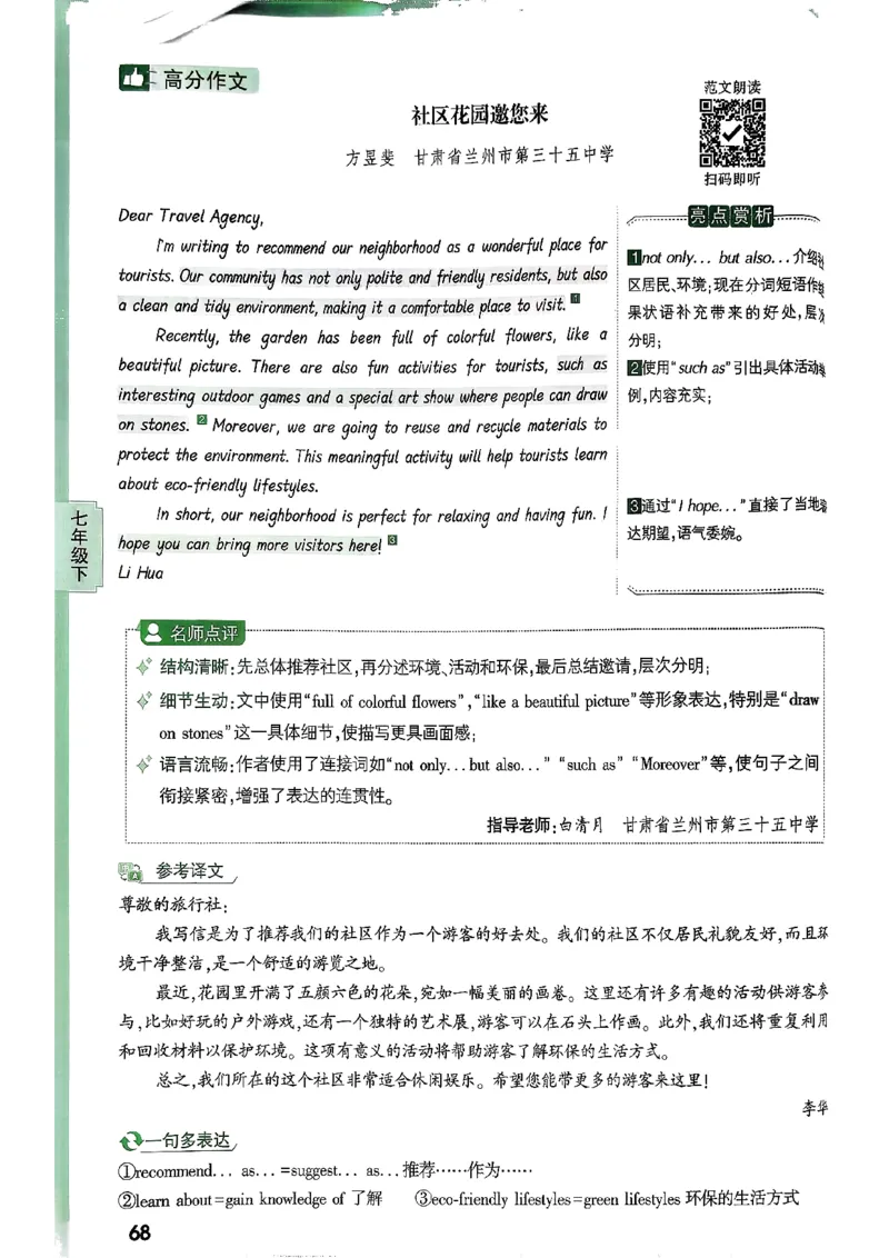 2026万唯名校高分作文英语pdf_2026万唯系列预习复习_2026版初中《万唯》中考名校模考高分作文（语文、英语）_2026版初中《万唯》中考名校高分作文（英语）