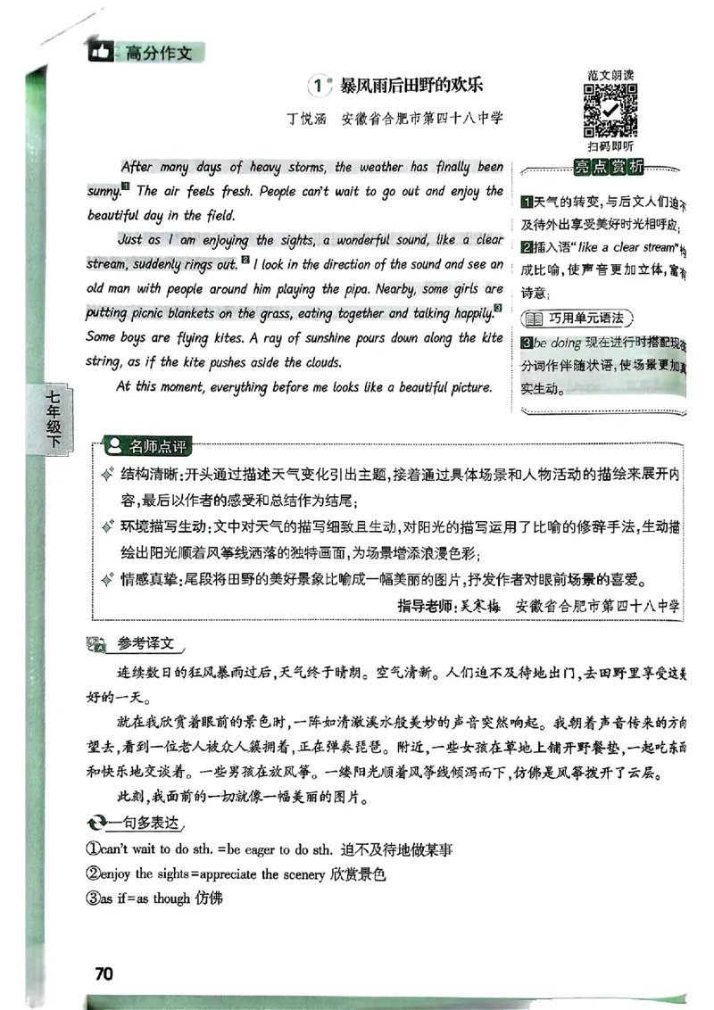 2026万唯名校高分作文英语pdf_2026万唯系列预习复习_2026版初中《万唯》中考名校模考高分作文（语文、英语）_2026版初中《万唯》中考名校高分作文（英语）