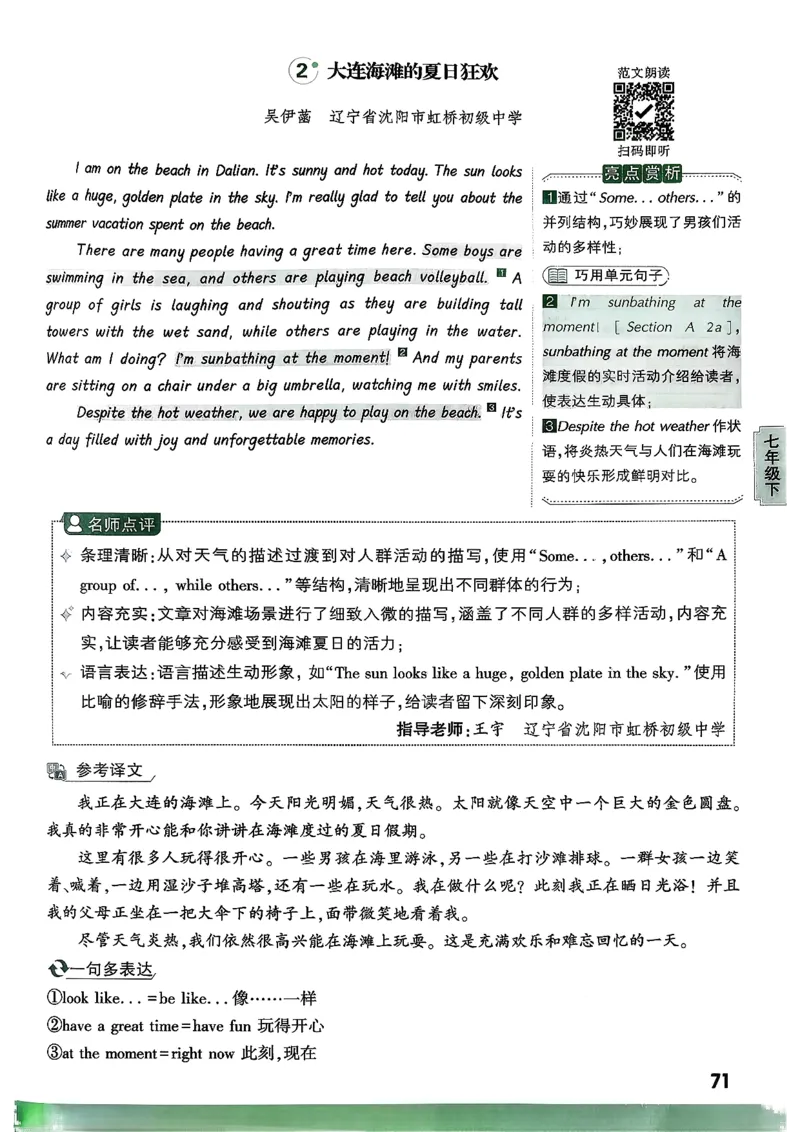 2026万唯名校高分作文英语pdf_2026万唯系列预习复习_2026版初中《万唯》中考名校模考高分作文（语文、英语）_2026版初中《万唯》中考名校高分作文（英语）