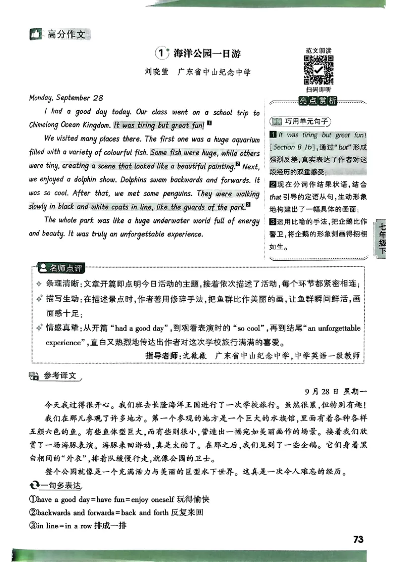 2026万唯名校高分作文英语pdf_2026万唯系列预习复习_2026版初中《万唯》中考名校模考高分作文（语文、英语）_2026版初中《万唯》中考名校高分作文（英语）