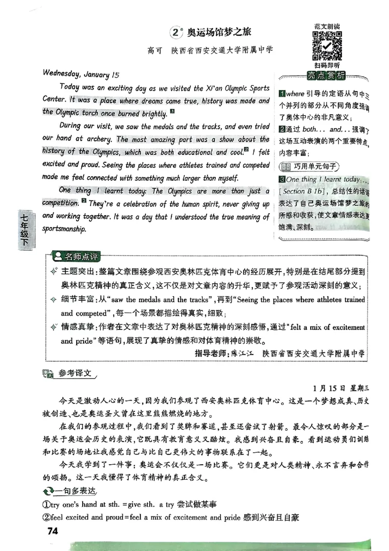 2026万唯名校高分作文英语pdf_2026万唯系列预习复习_2026版初中《万唯》中考名校模考高分作文（语文、英语）_2026版初中《万唯》中考名校高分作文（英语）