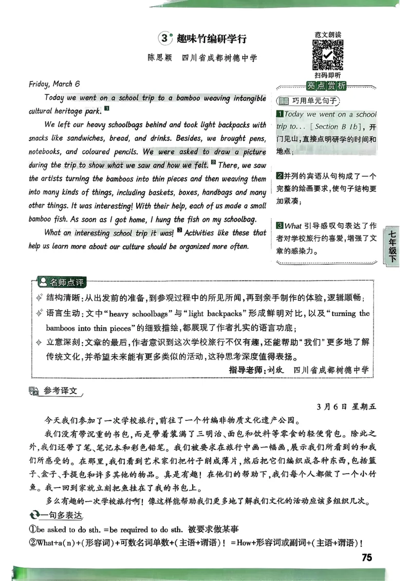 2026万唯名校高分作文英语pdf_2026万唯系列预习复习_2026版初中《万唯》中考名校模考高分作文（语文、英语）_2026版初中《万唯》中考名校高分作文（英语）