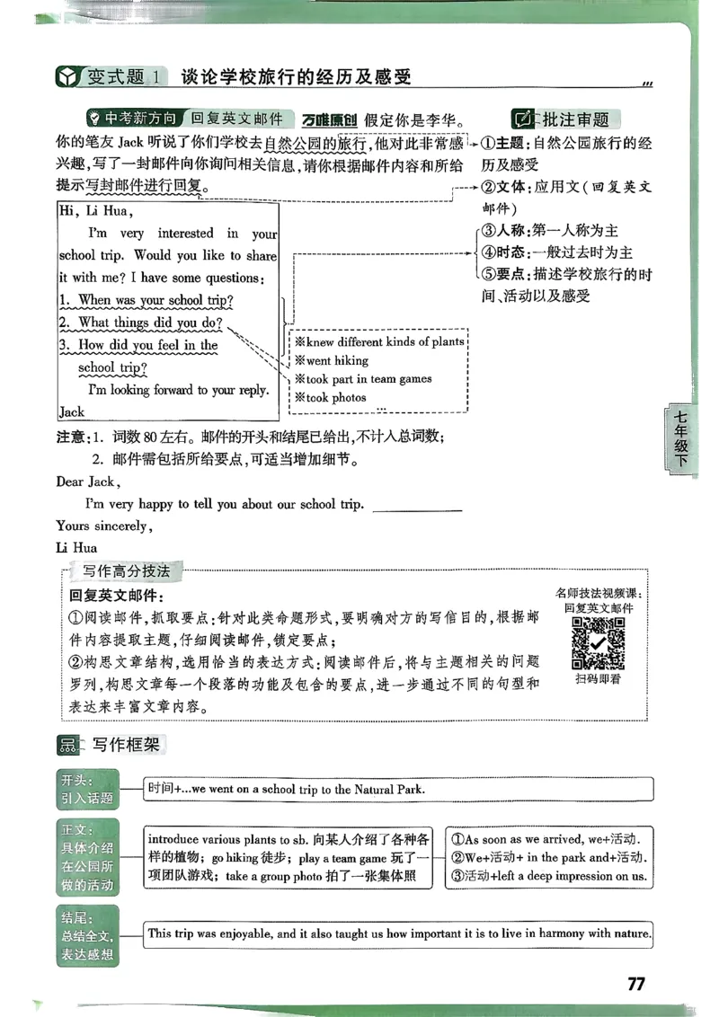 2026万唯名校高分作文英语pdf_2026万唯系列预习复习_2026版初中《万唯》中考名校模考高分作文（语文、英语）_2026版初中《万唯》中考名校高分作文（英语）