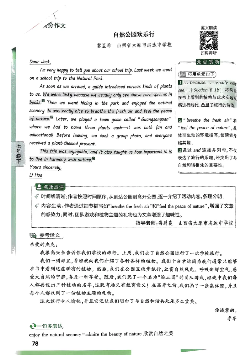 2026万唯名校高分作文英语pdf_2026万唯系列预习复习_2026版初中《万唯》中考名校模考高分作文（语文、英语）_2026版初中《万唯》中考名校高分作文（英语）