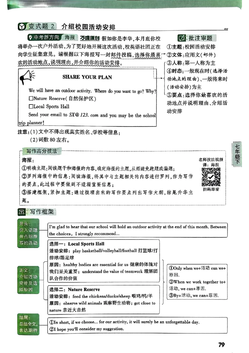 2026万唯名校高分作文英语pdf_2026万唯系列预习复习_2026版初中《万唯》中考名校模考高分作文（语文、英语）_2026版初中《万唯》中考名校高分作文（英语）