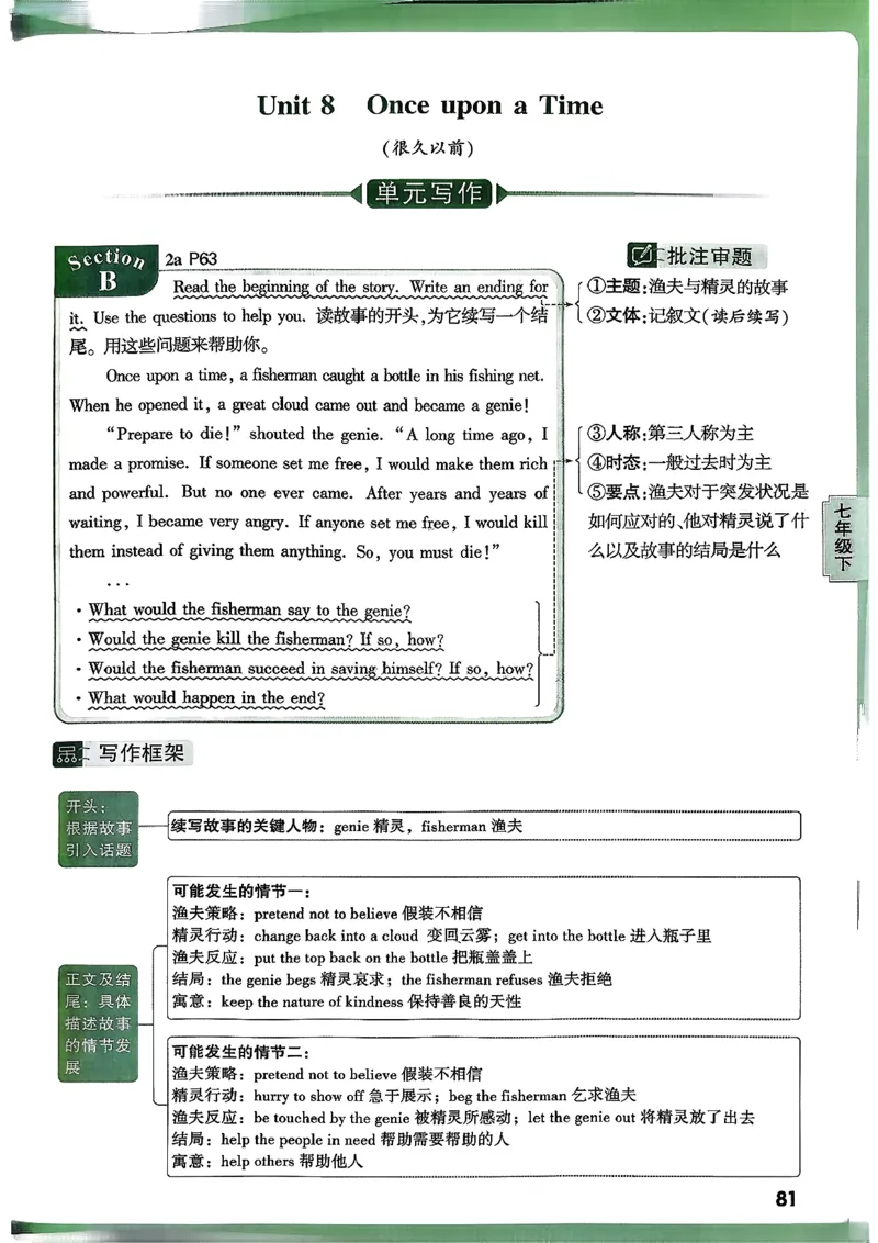2026万唯名校高分作文英语pdf_2026万唯系列预习复习_2026版初中《万唯》中考名校模考高分作文（语文、英语）_2026版初中《万唯》中考名校高分作文（英语）
