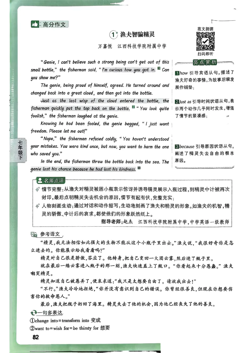 2026万唯名校高分作文英语pdf_2026万唯系列预习复习_2026版初中《万唯》中考名校模考高分作文（语文、英语）_2026版初中《万唯》中考名校高分作文（英语）