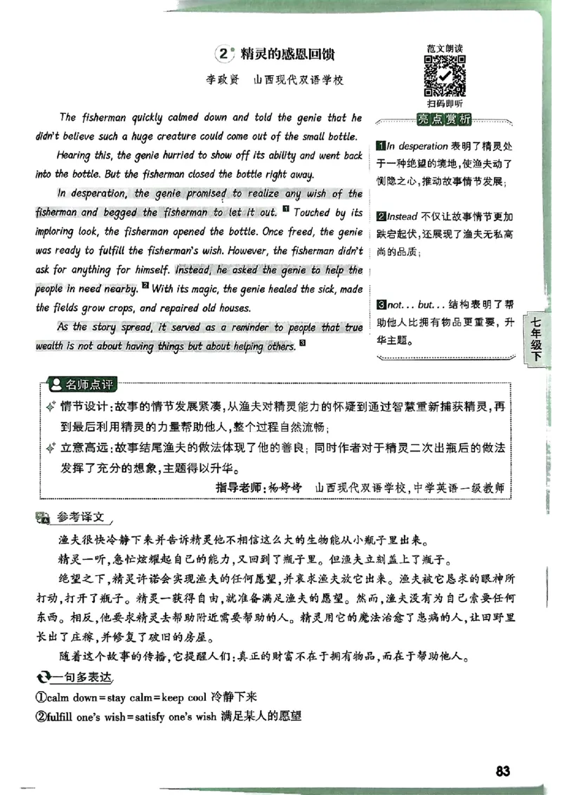 2026万唯名校高分作文英语pdf_2026万唯系列预习复习_2026版初中《万唯》中考名校模考高分作文（语文、英语）_2026版初中《万唯》中考名校高分作文（英语）