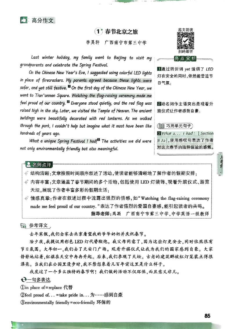 2026万唯名校高分作文英语pdf_2026万唯系列预习复习_2026版初中《万唯》中考名校模考高分作文（语文、英语）_2026版初中《万唯》中考名校高分作文（英语）