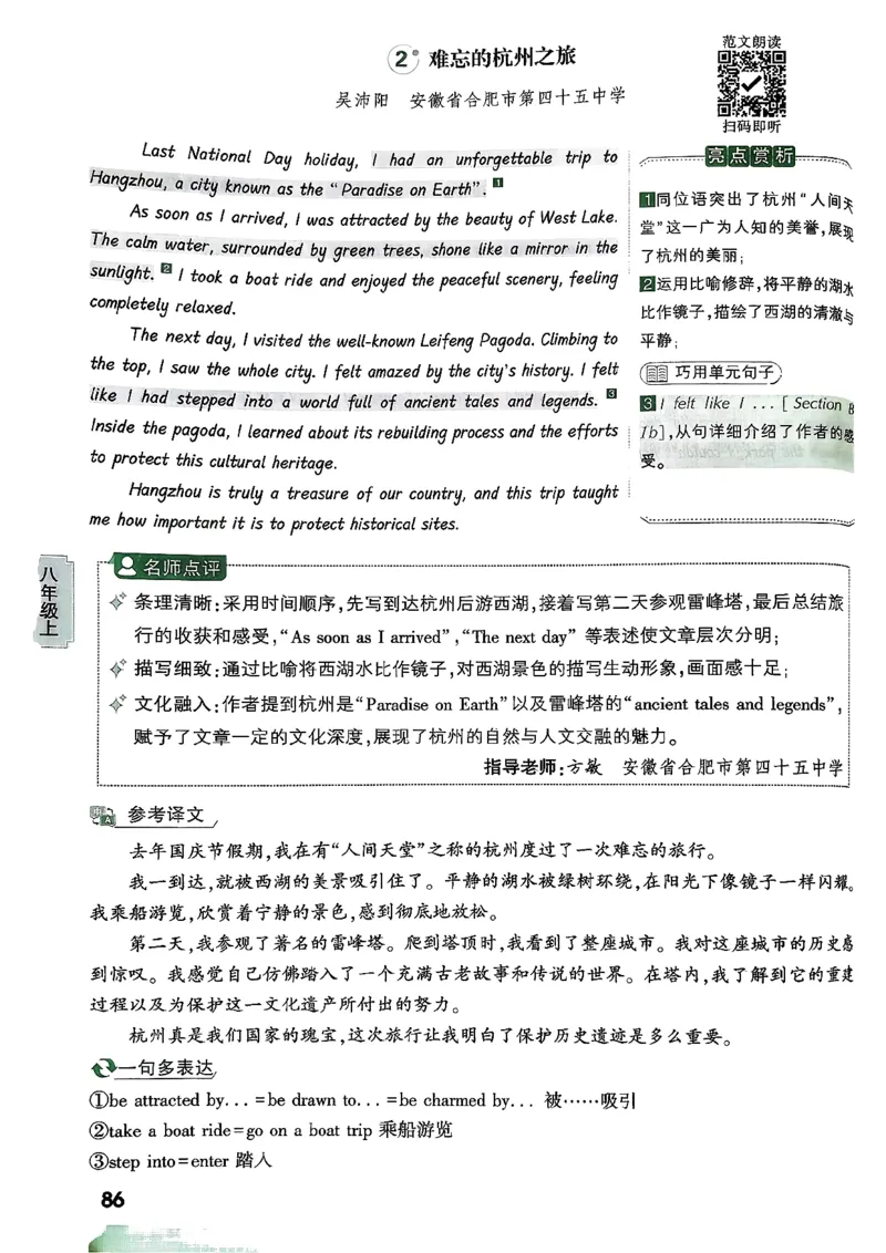 2026万唯名校高分作文英语pdf_2026万唯系列预习复习_2026版初中《万唯》中考名校模考高分作文（语文、英语）_2026版初中《万唯》中考名校高分作文（英语）