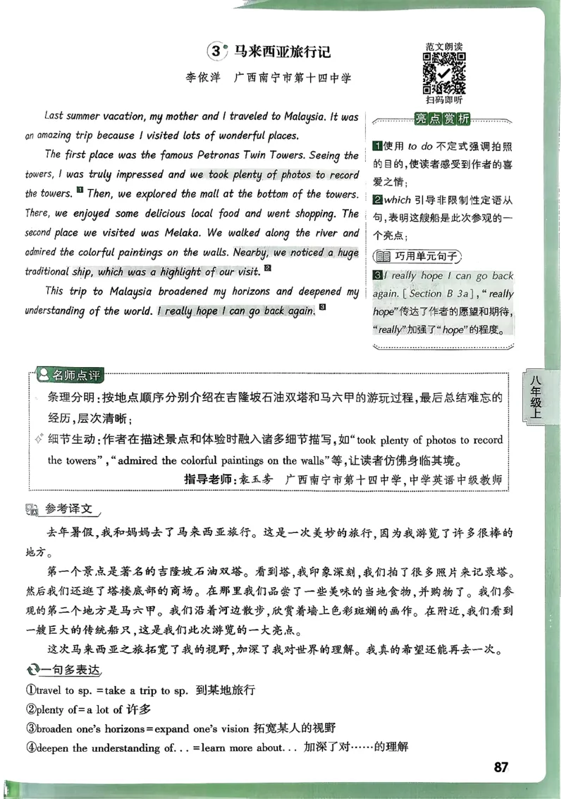 2026万唯名校高分作文英语pdf_2026万唯系列预习复习_2026版初中《万唯》中考名校模考高分作文（语文、英语）_2026版初中《万唯》中考名校高分作文（英语）