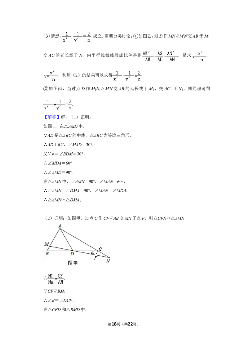 2014年湖北省黄石市中考数学试卷_中考真题_2.数学中考真题2015-2024年_地区卷_湖北省_湖北黄石数学11-21