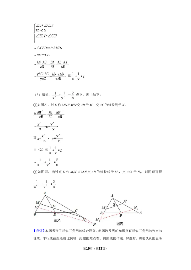 2014年湖北省黄石市中考数学试卷_中考真题_2.数学中考真题2015-2024年_地区卷_湖北省_湖北黄石数学11-21