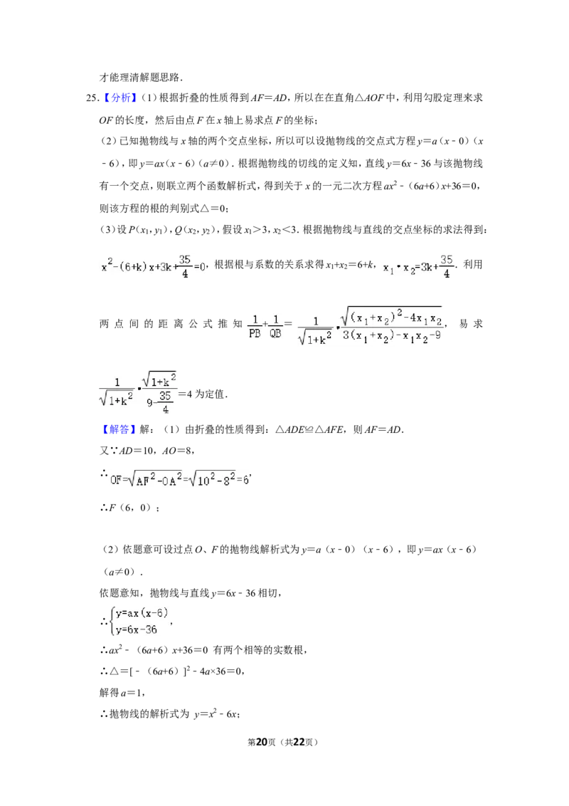 2014年湖北省黄石市中考数学试卷_中考真题_2.数学中考真题2015-2024年_地区卷_湖北省_湖北黄石数学11-21
